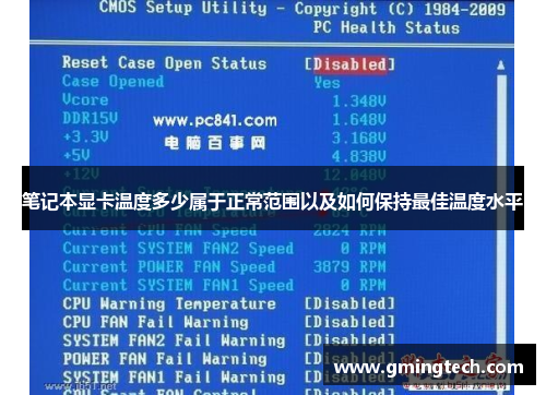 笔记本显卡温度多少属于正常范围以及如何保持最佳温度水平